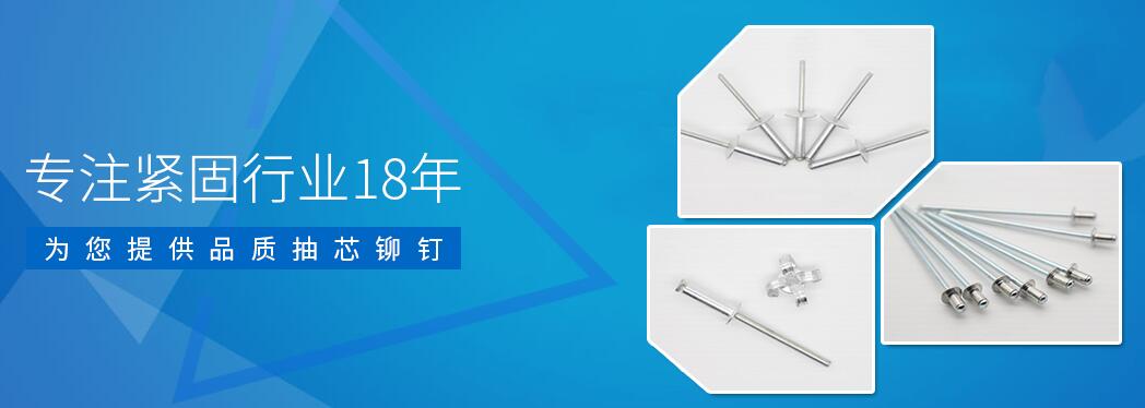 鉚釘對(duì)自動(dòng)打鉚釘機(jī)存在什么影響？