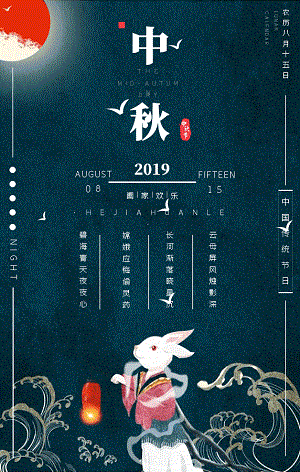 八月十五團圓夜，飛效智能科技提前祝各位合作伙伴中秋節(jié)快樂！