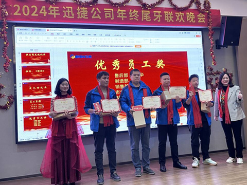 公司晚會(huì)