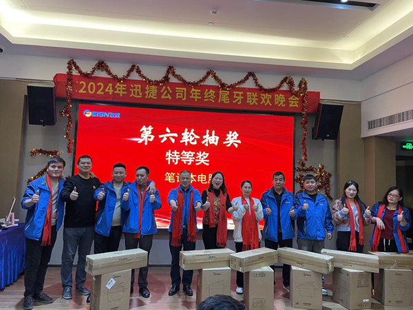 公司晚會(huì)