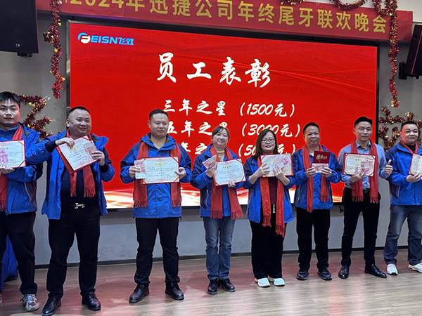 公司晚會(huì)